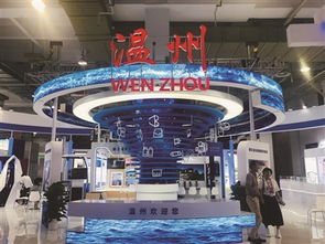 溫州展區(qū)高科技產(chǎn)品受青睞