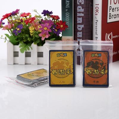 廠家專業(yè)生產(chǎn)精美PE包裝袋 禮品卡片雜物包裝自封袋 批發(fā)圖片_高清圖_細(xì)節(jié)圖-溫州誠通防偽科技 -